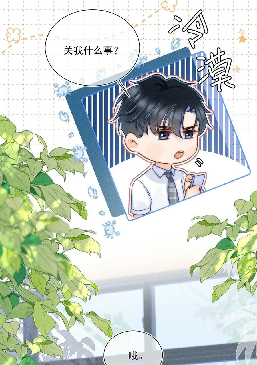 022 人格缺失林钦禾？29