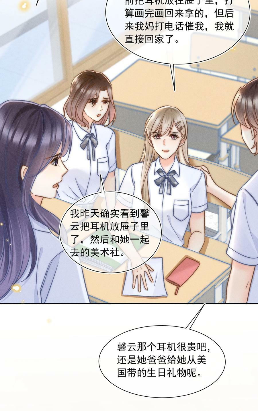 023 你耳机真丢了？22