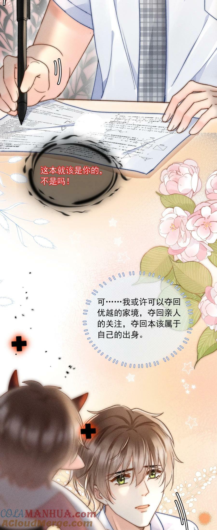 021 夺回属于自己的一切！24