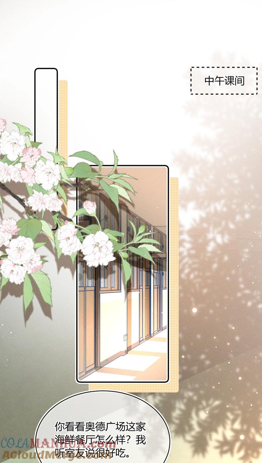 034 你又在逗我玩？！24