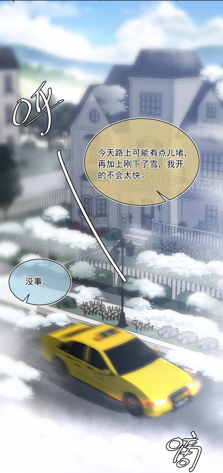 068 给他一个家！31