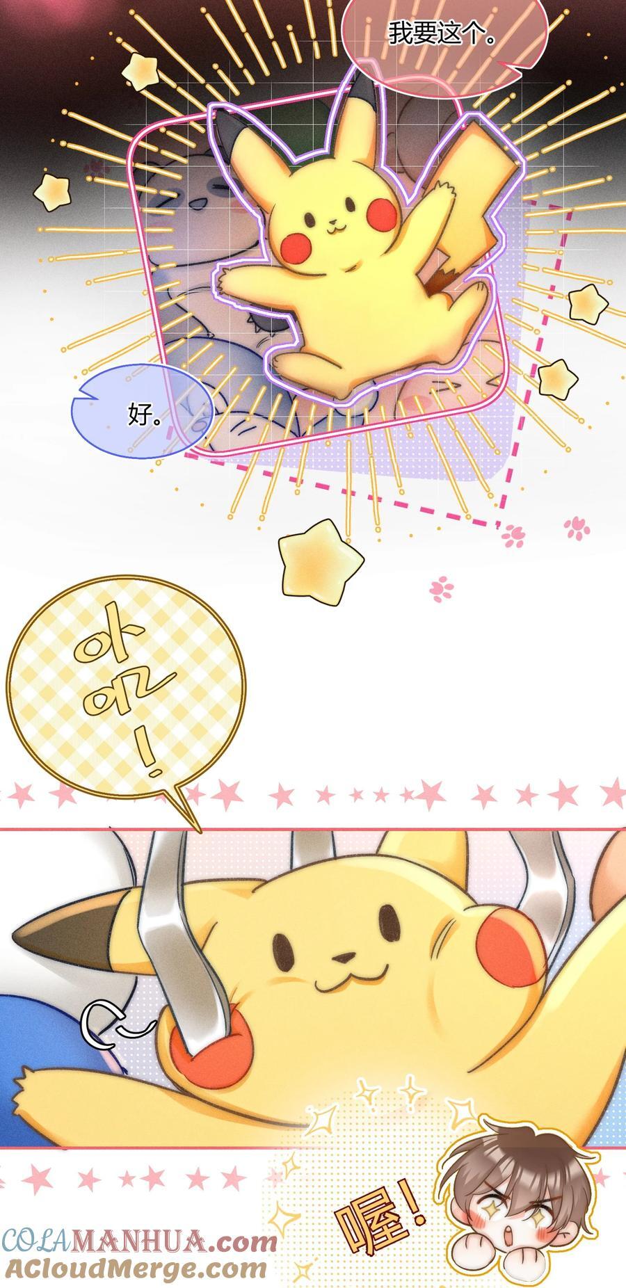 041 你能教教我吗？6