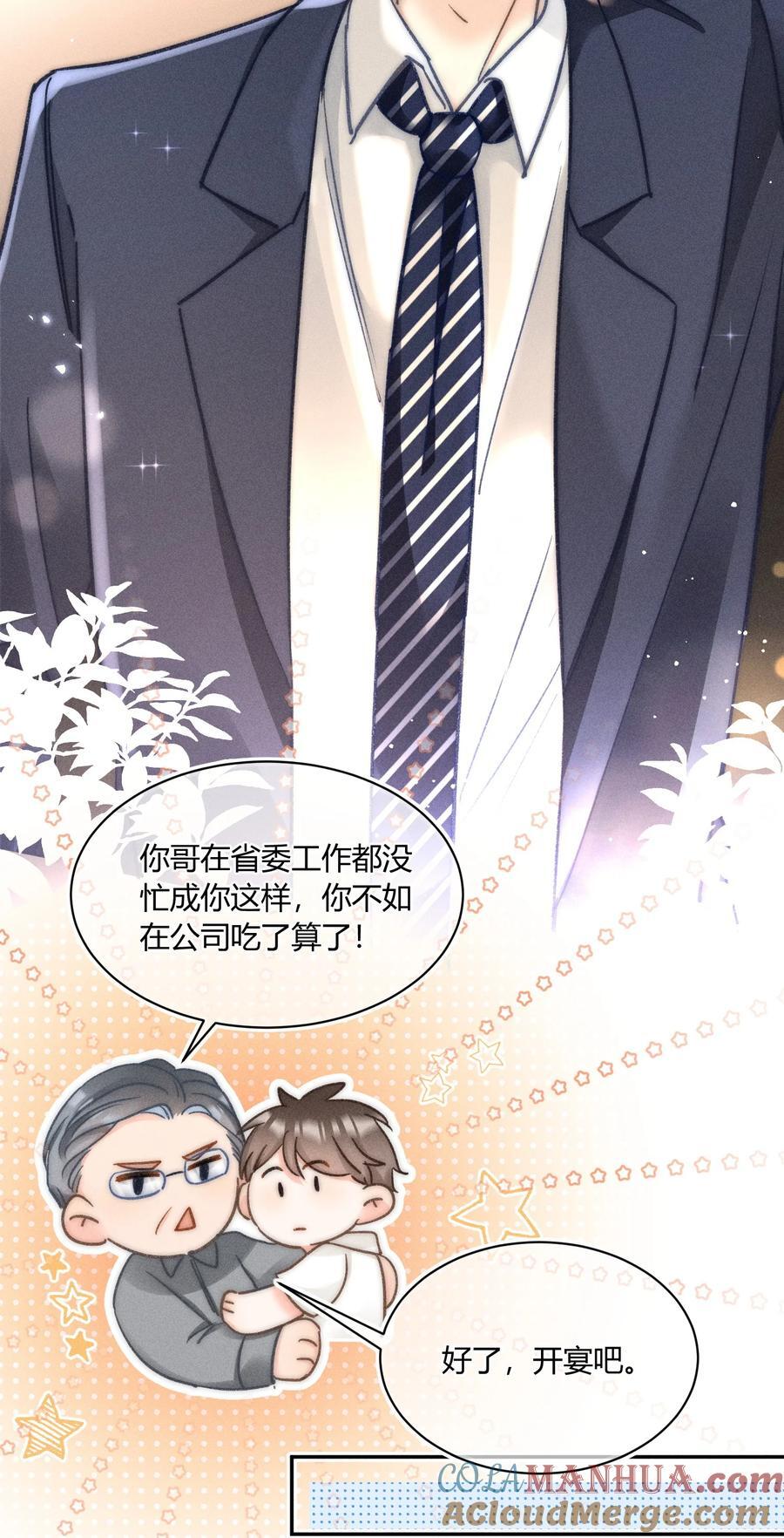 034 你又在逗我玩？！4
