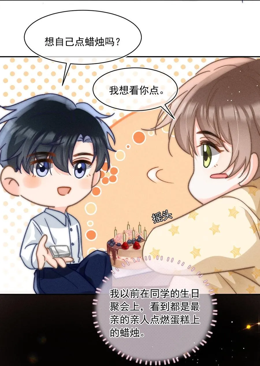 066 我带你回家好不好？31