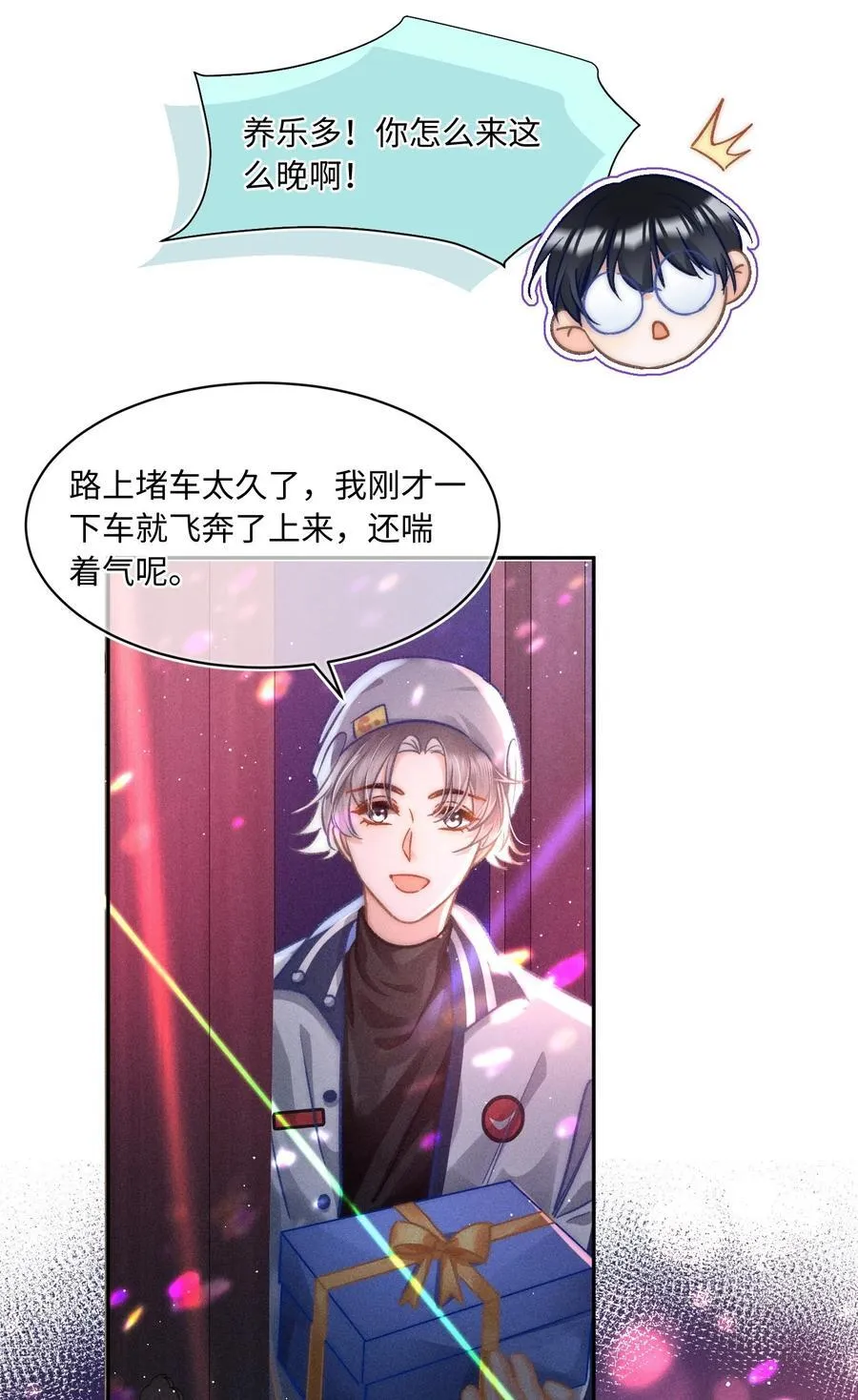057 你来啦！5