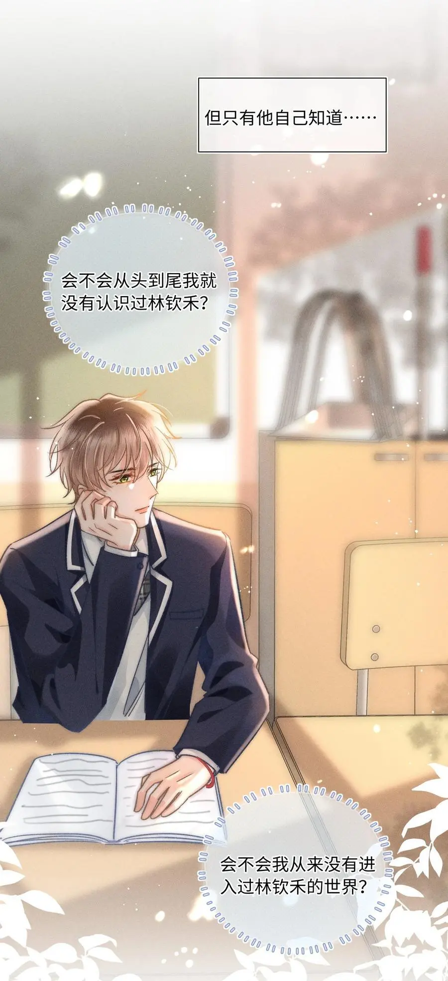 046 我……好想他！39