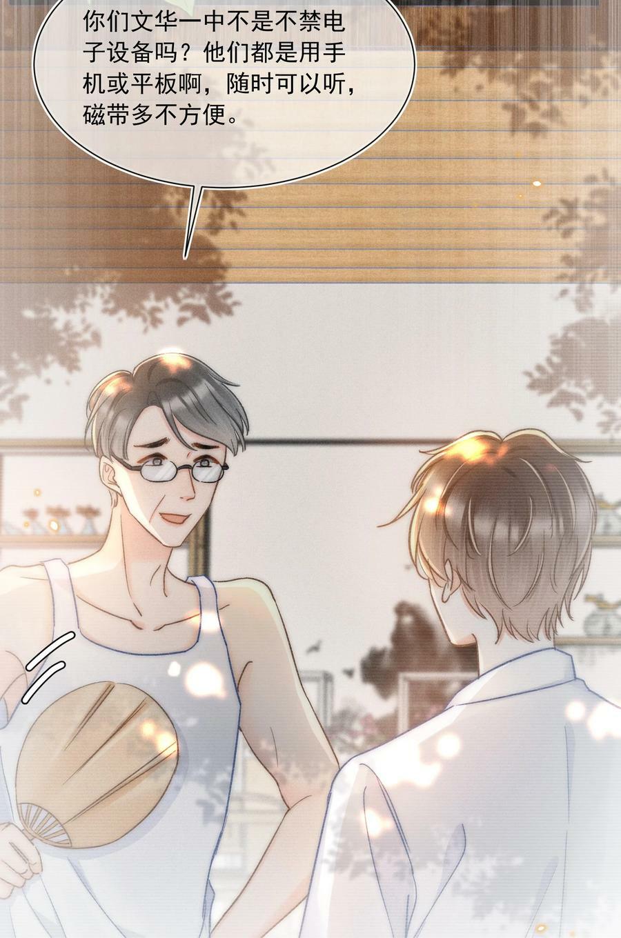 018 林钦禾，你别走啊！35