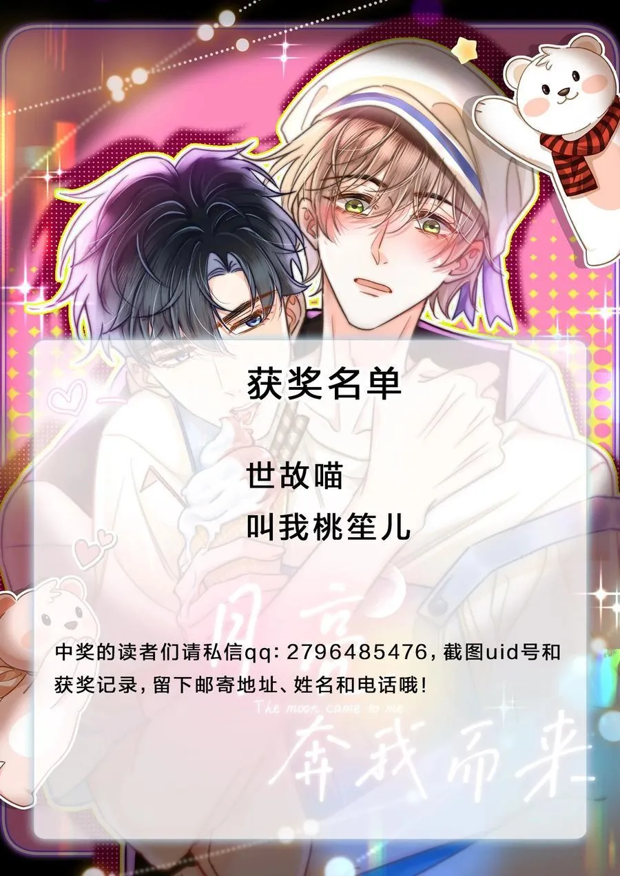 054 亲到了！！39
