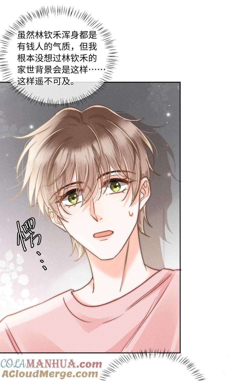 033 你要什么奖励？12