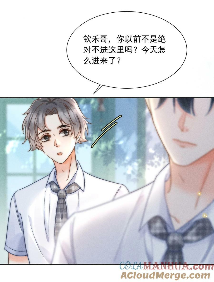 022 人格缺失林钦禾？16