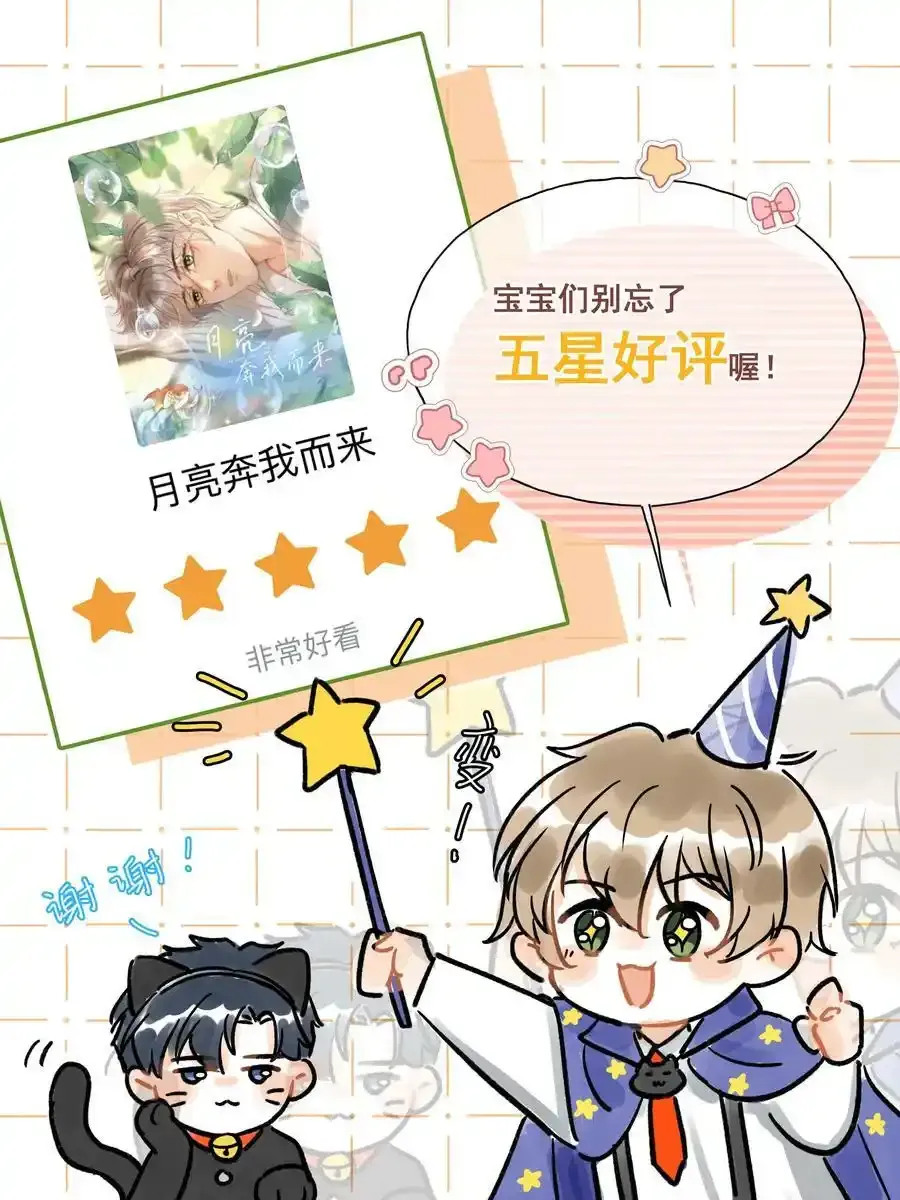 016 可恶，被他装到了！55