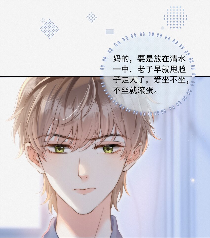 003 做你同桌行不行？21