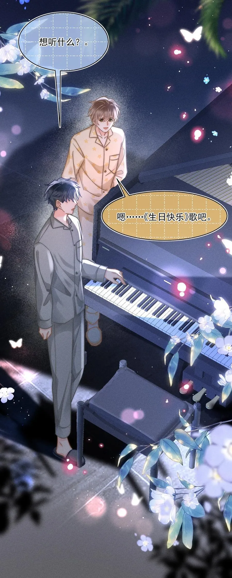 067 现在知道睡在哪里了吗？19