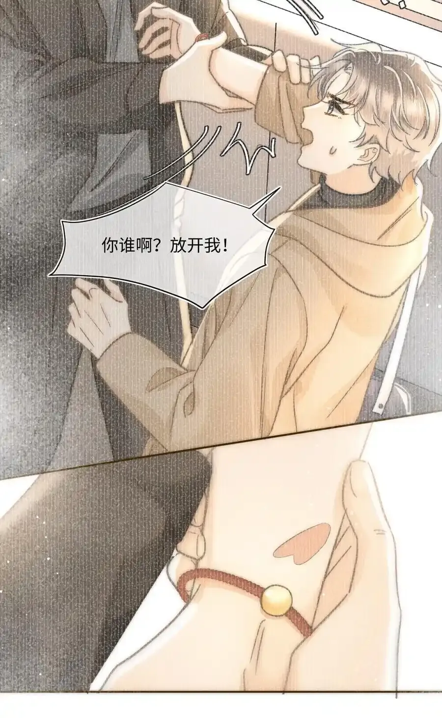 052 在我这你不需要回避。35