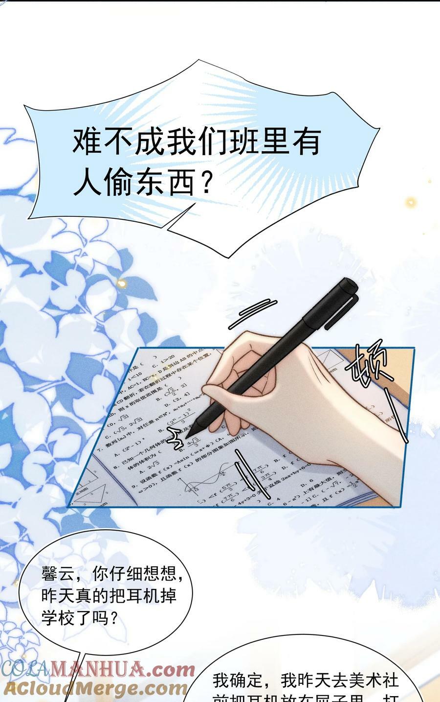 023 你耳机真丢了？21