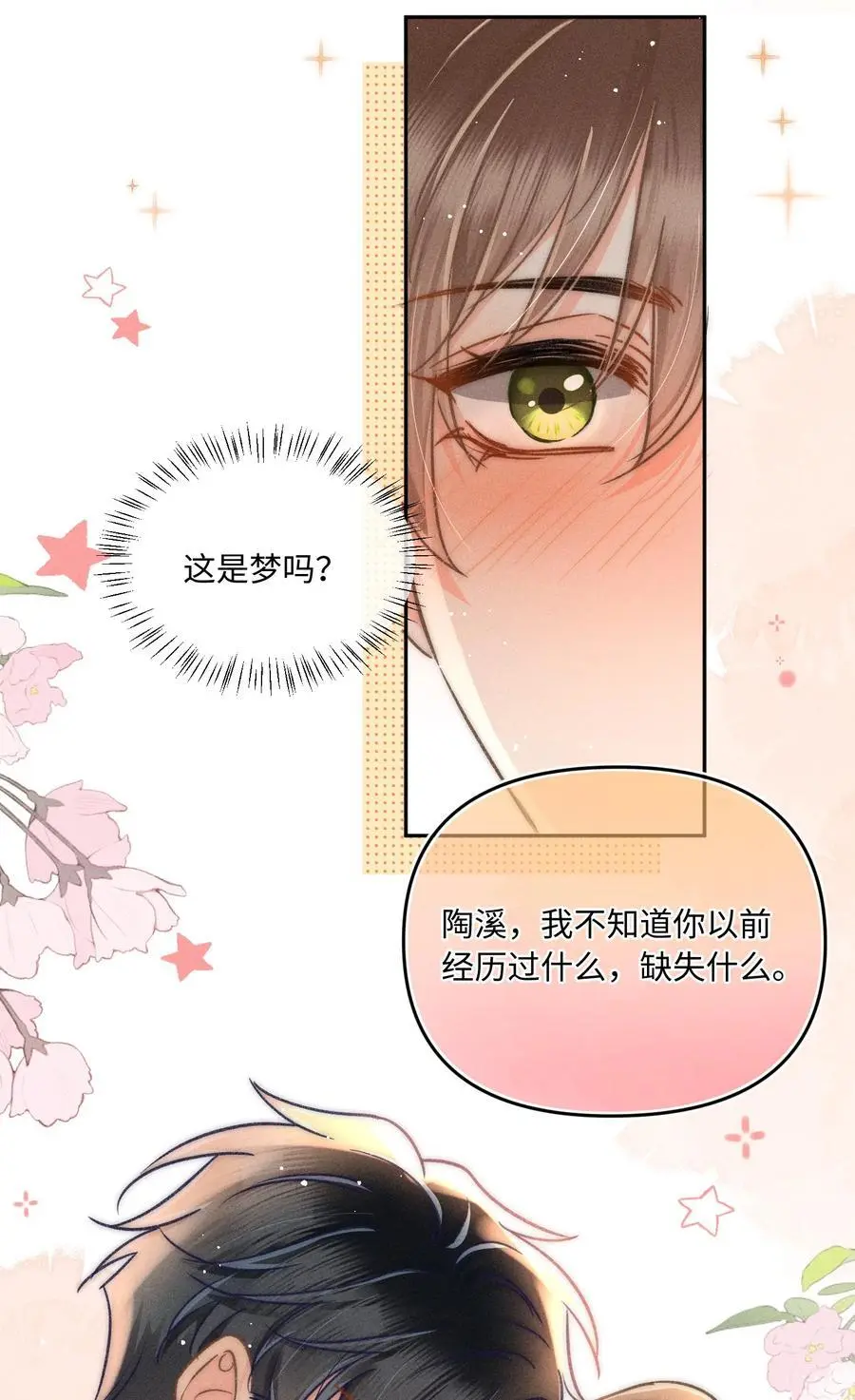 048 我喜欢你！23