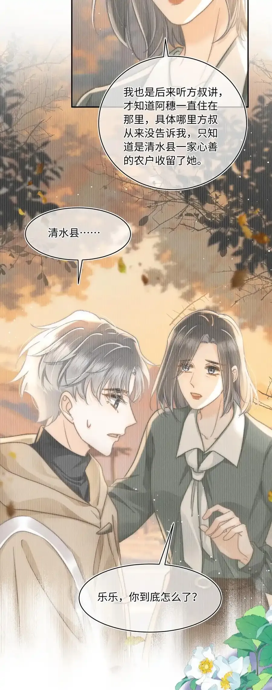 052 在我这你不需要回避。17