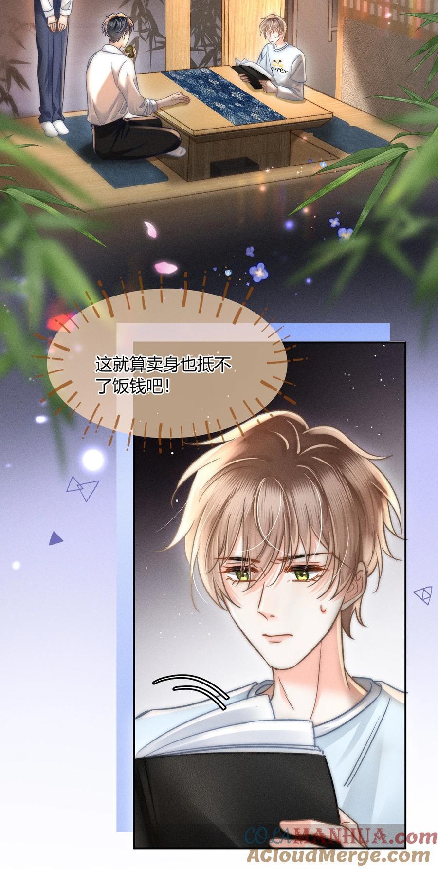 039 卖身？不如卖给我！16