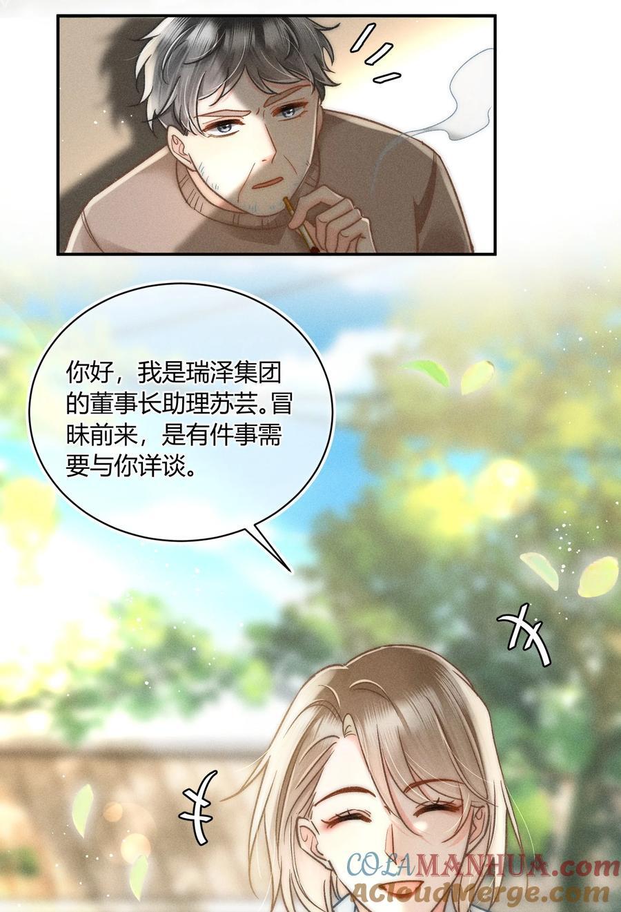 034 你又在逗我玩？！16