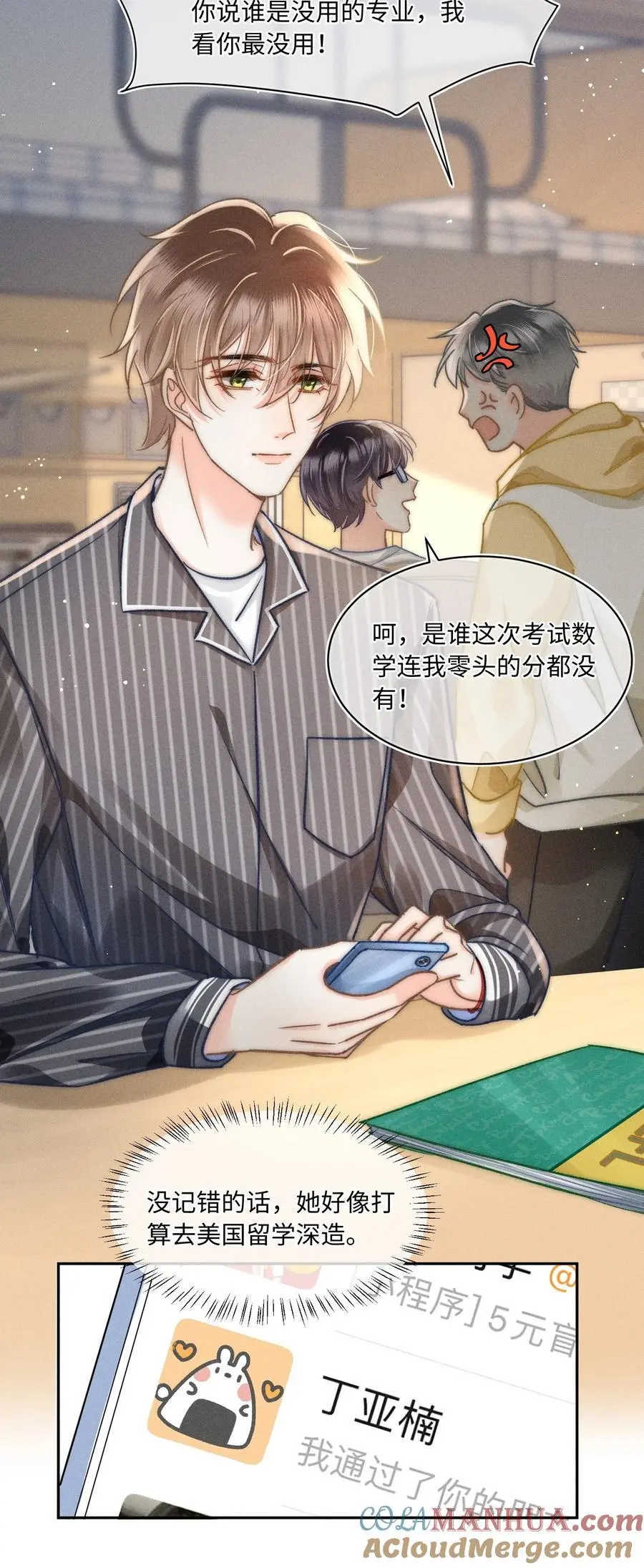 050 学会了吗？26