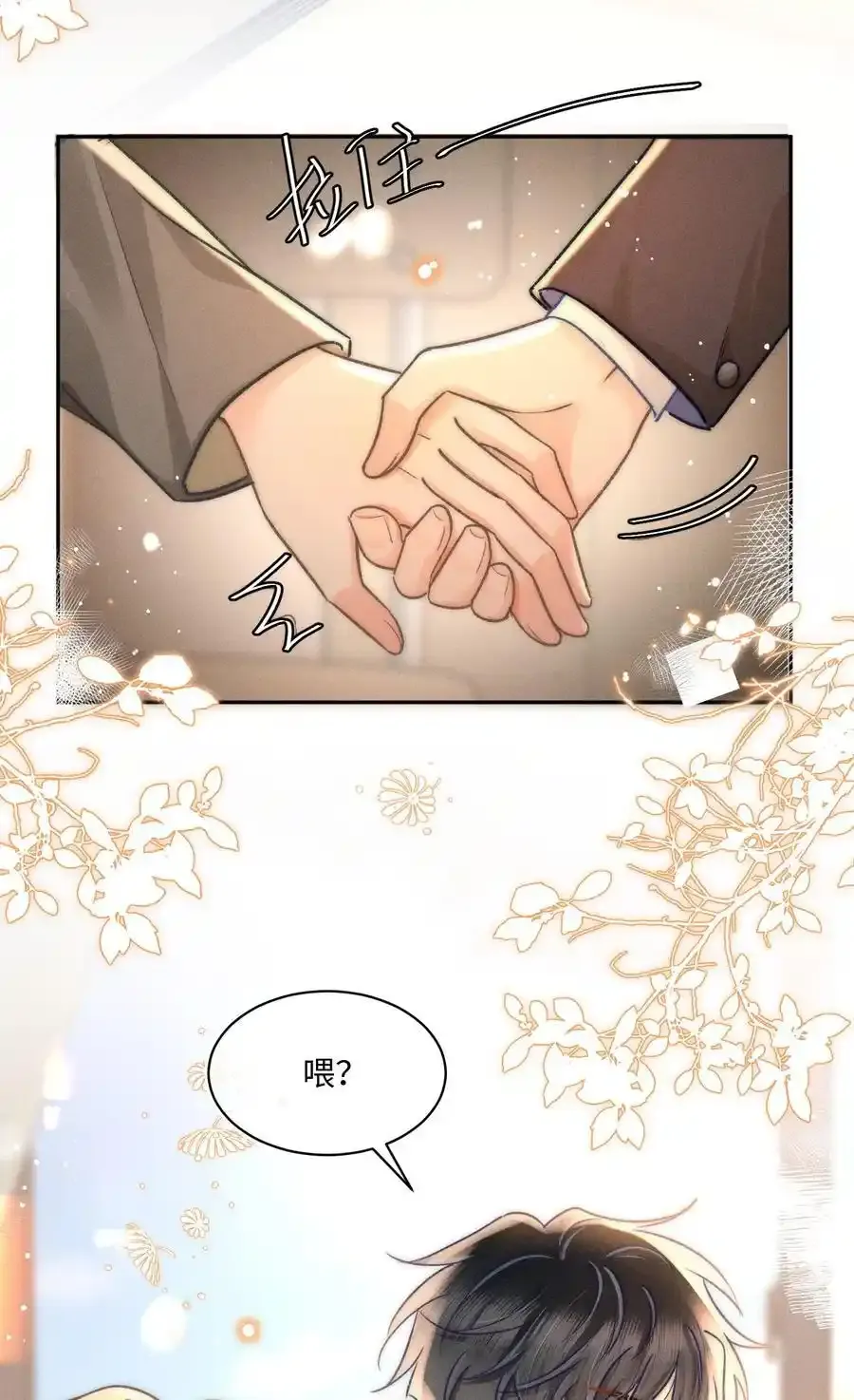 052 在我这你不需要回避。7