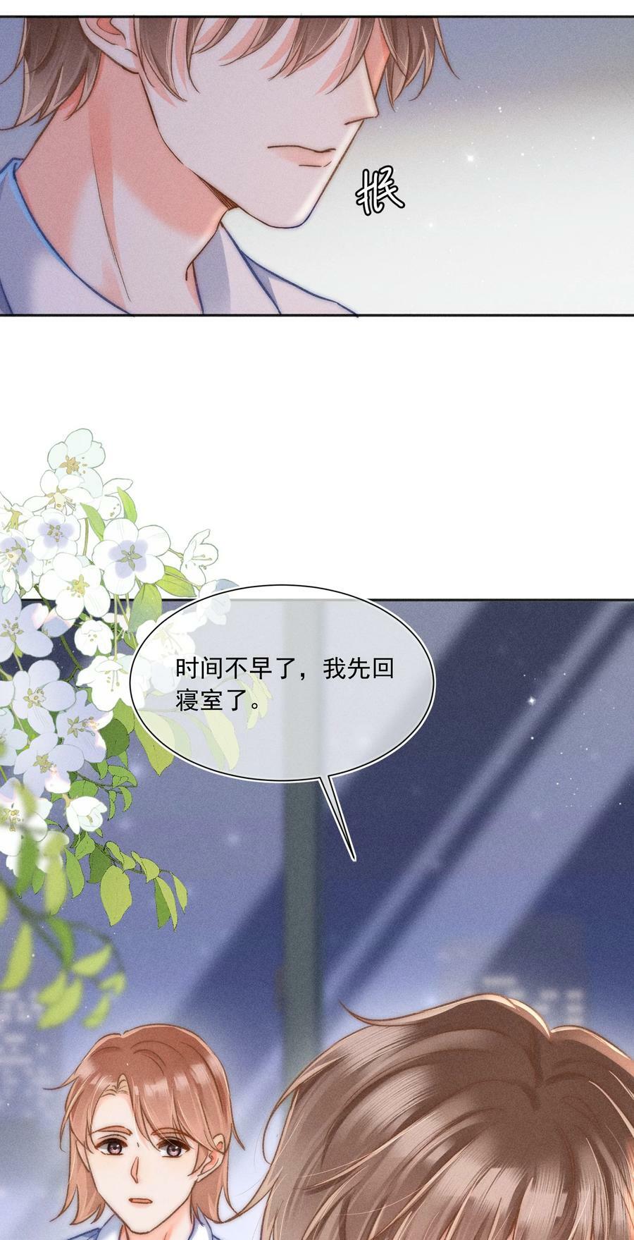 014 你忍心拒绝我吗？23