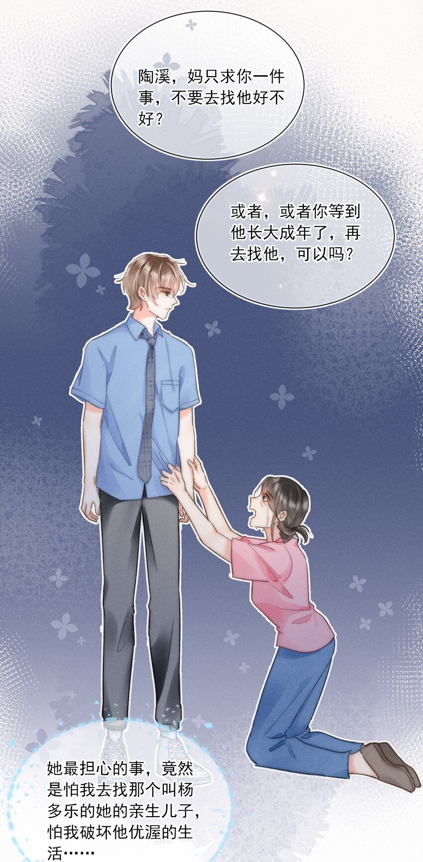 007 不曾被偏爱！15