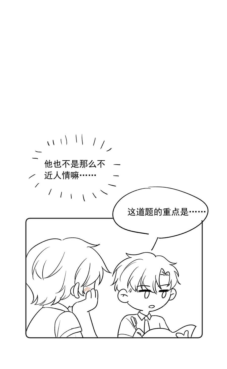 017 我想继续和你做同桌！46