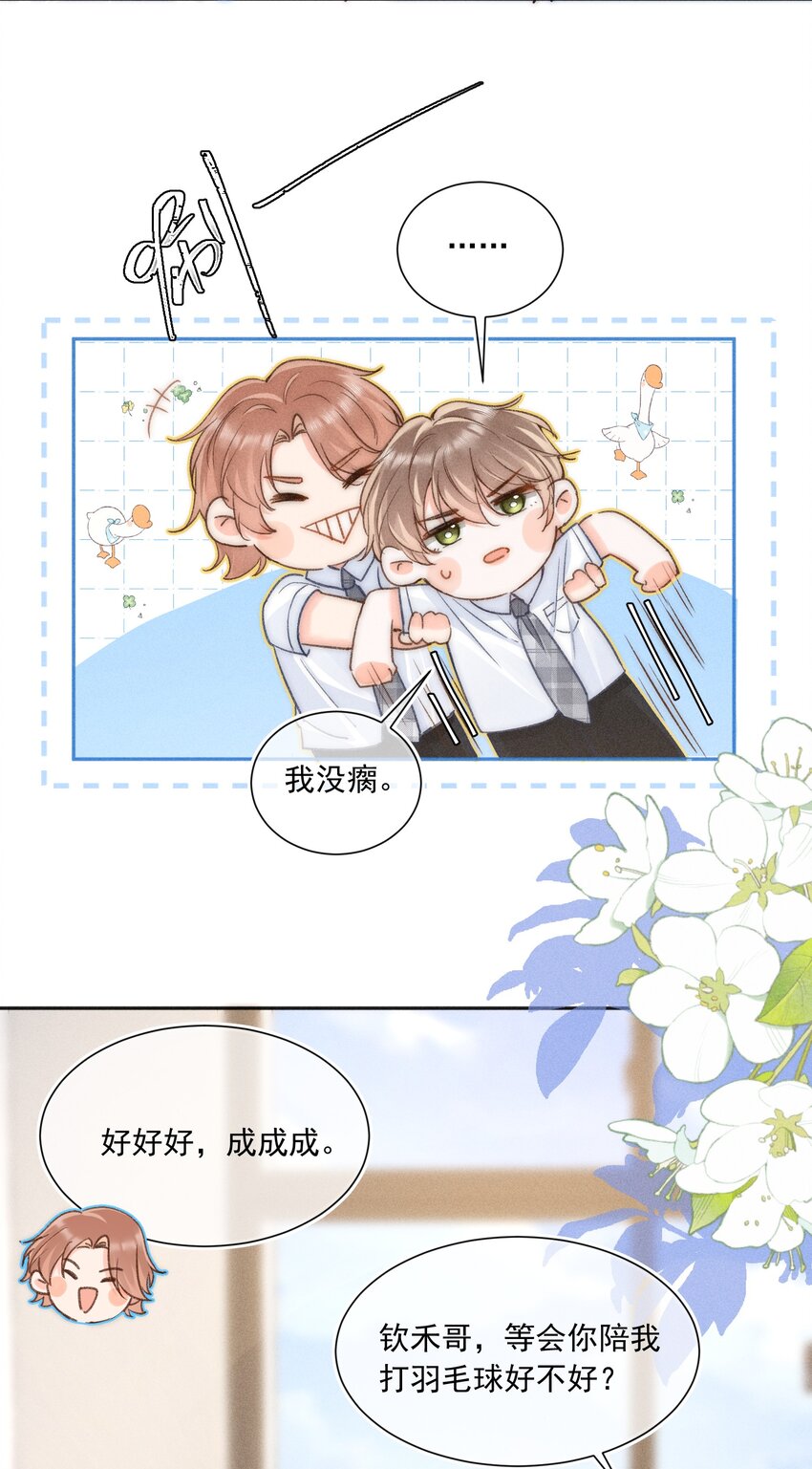 007 不曾被偏爱！34