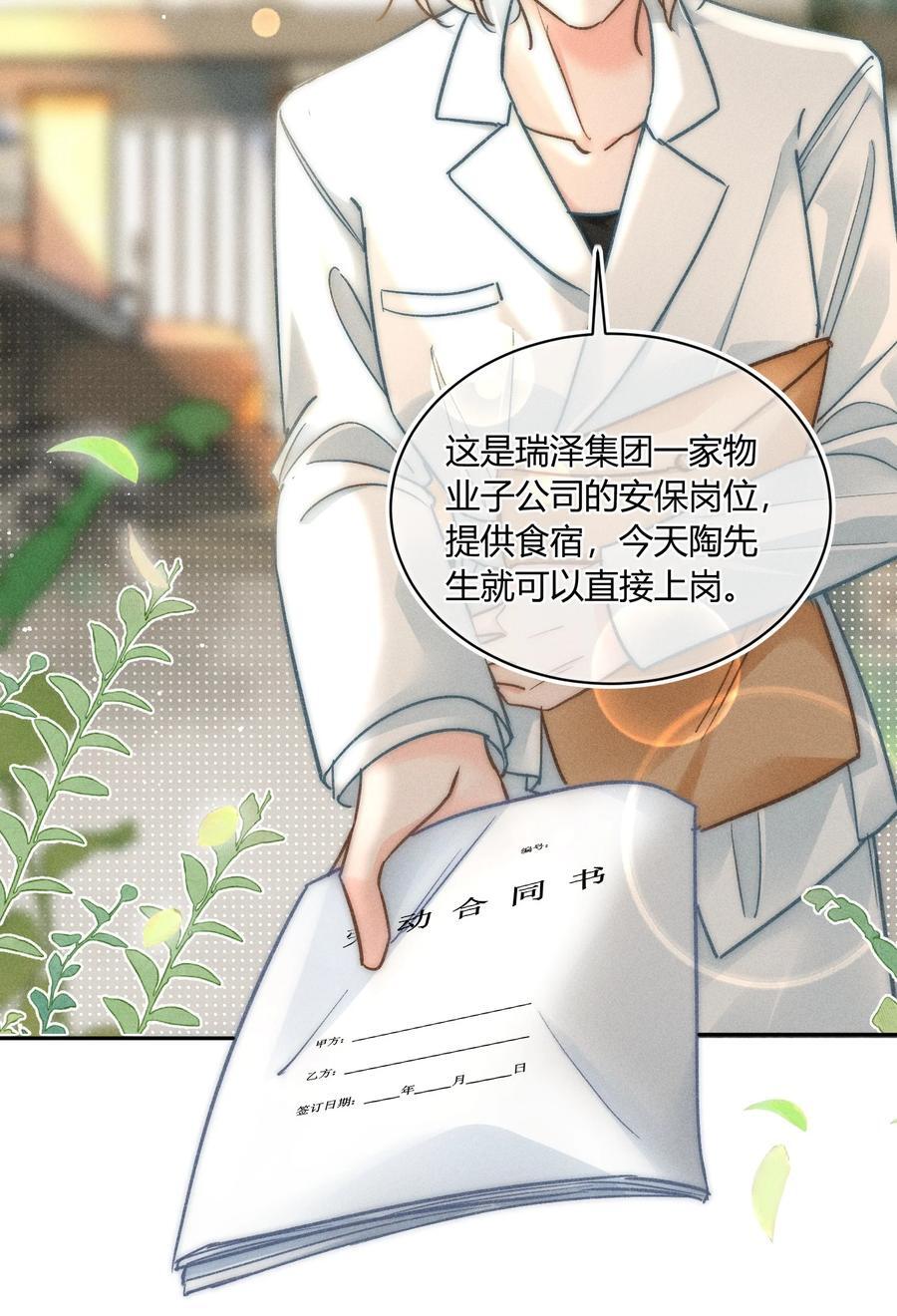 034 你又在逗我玩？！17