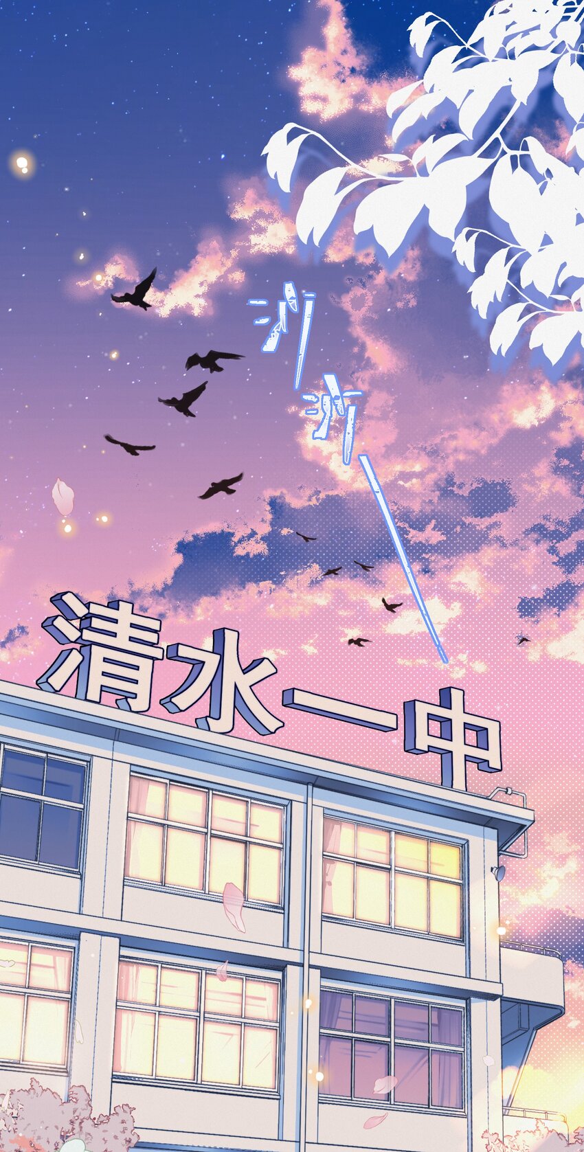 001 奔向我的月亮！2