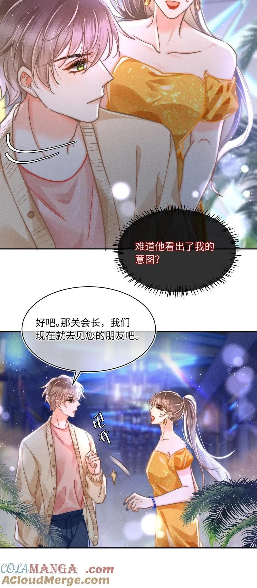 057 你来啦！32