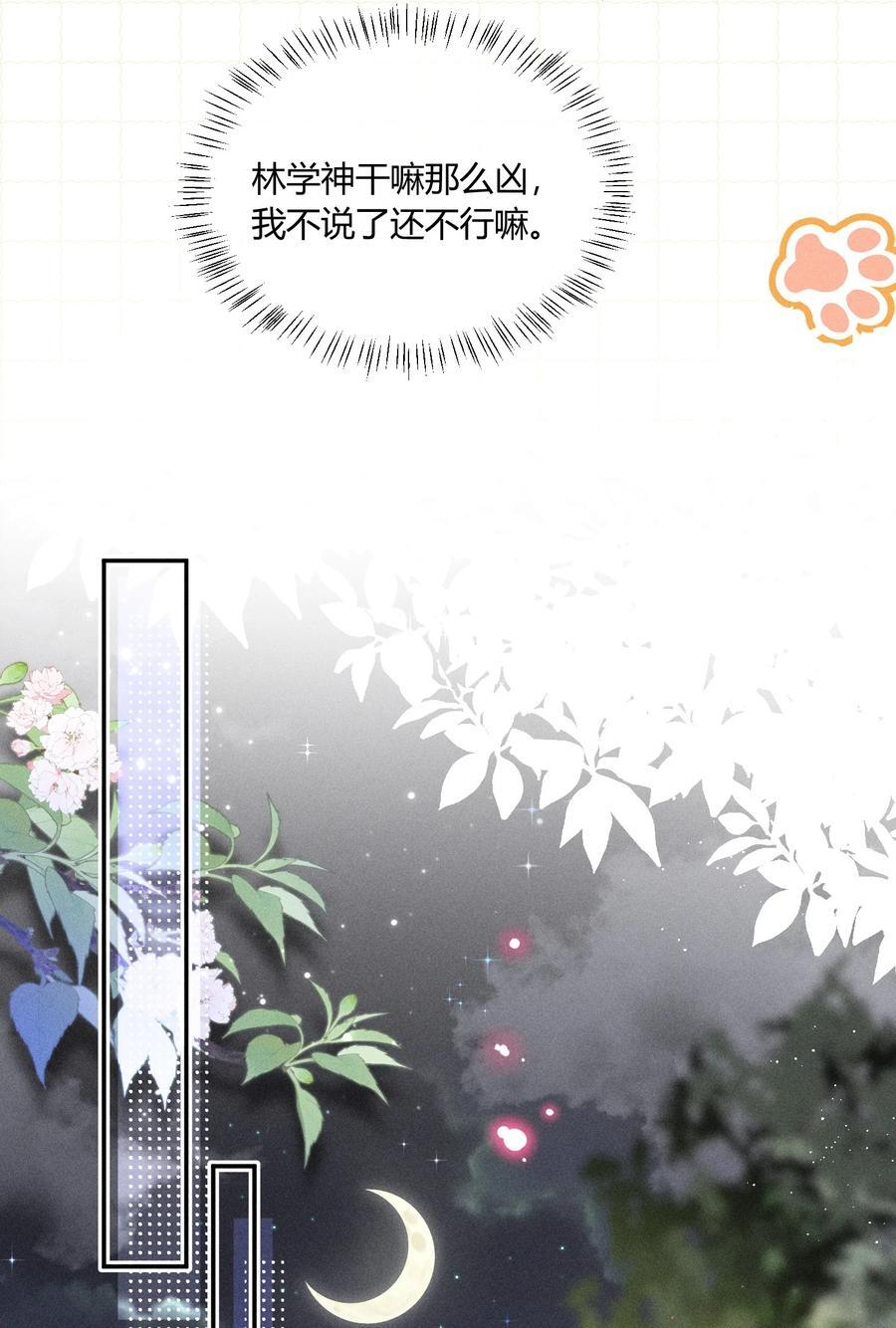 033 你要什么奖励？40