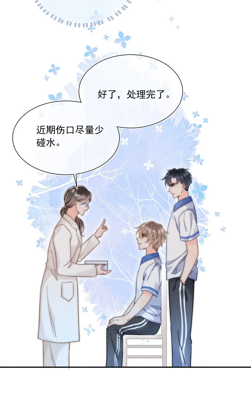 011 你陪我吧！同桌50