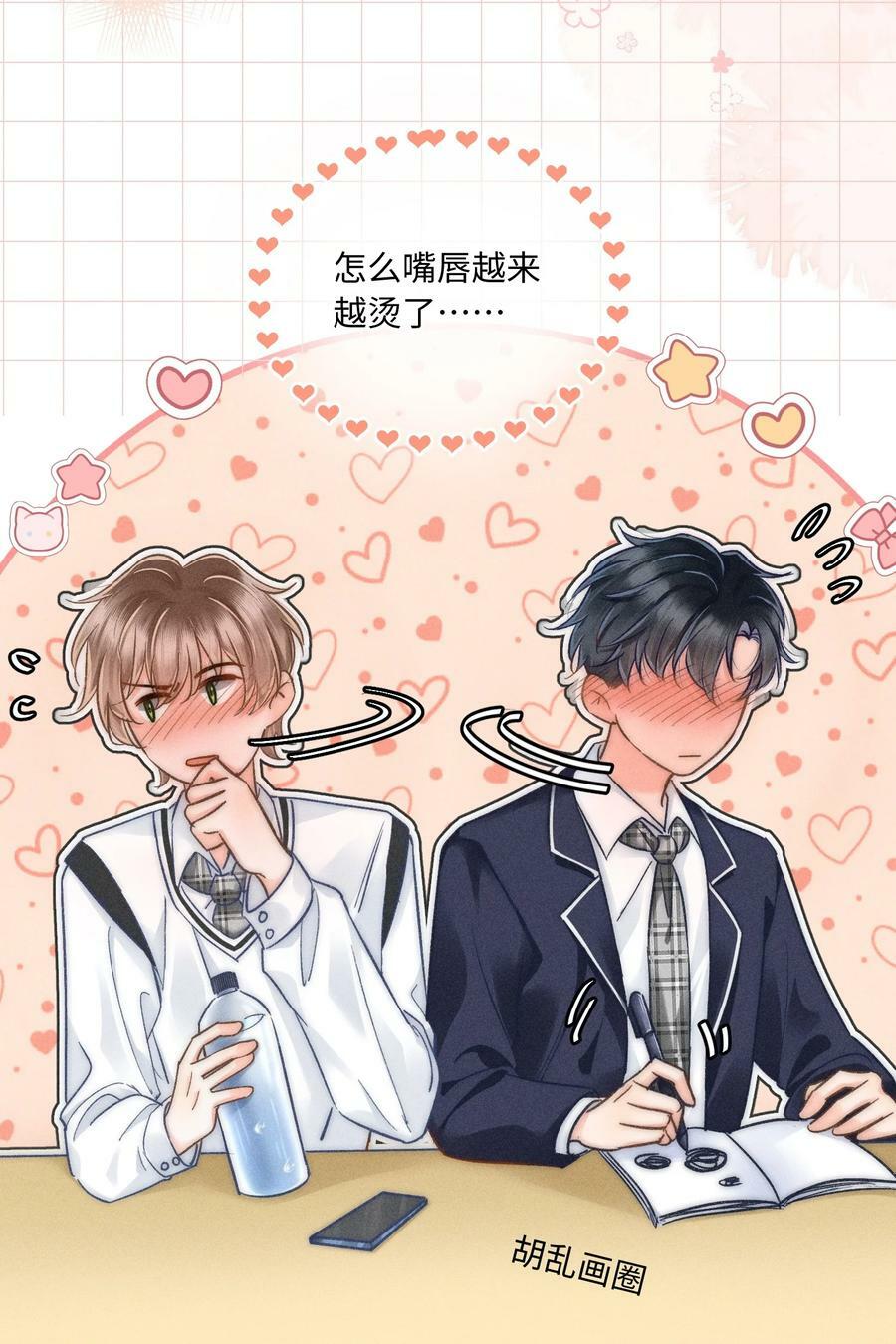 031 嘴唇越来越烫了！28