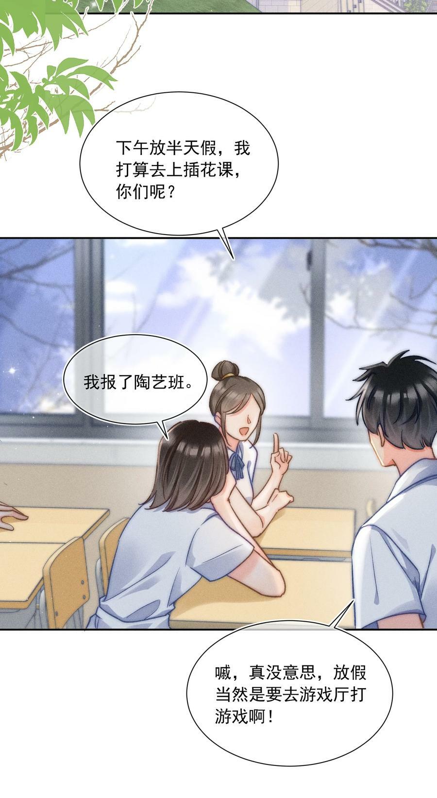 014 你忍心拒绝我吗？27