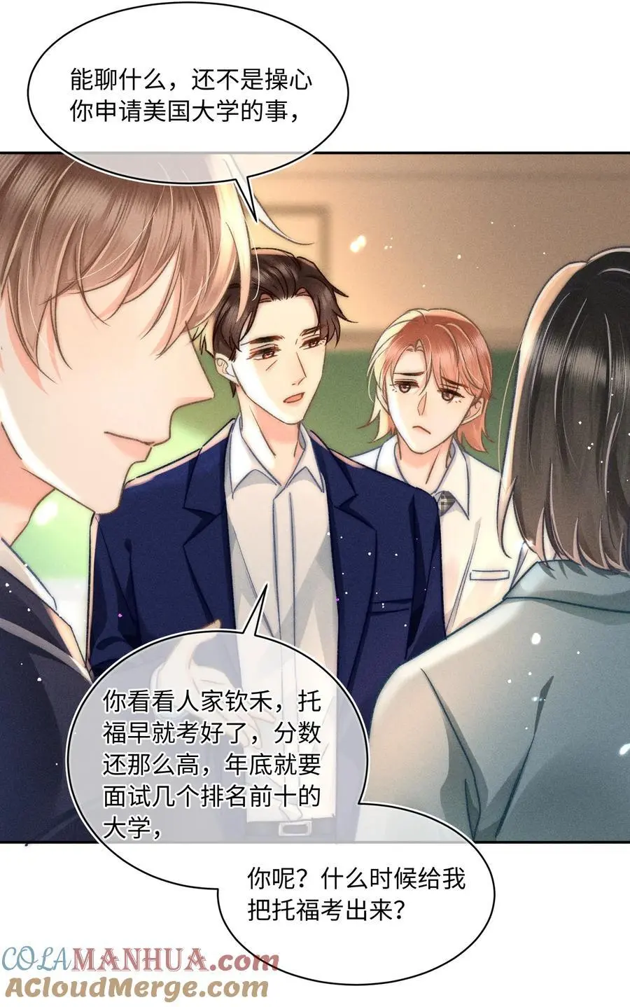 047 提前回来？！15