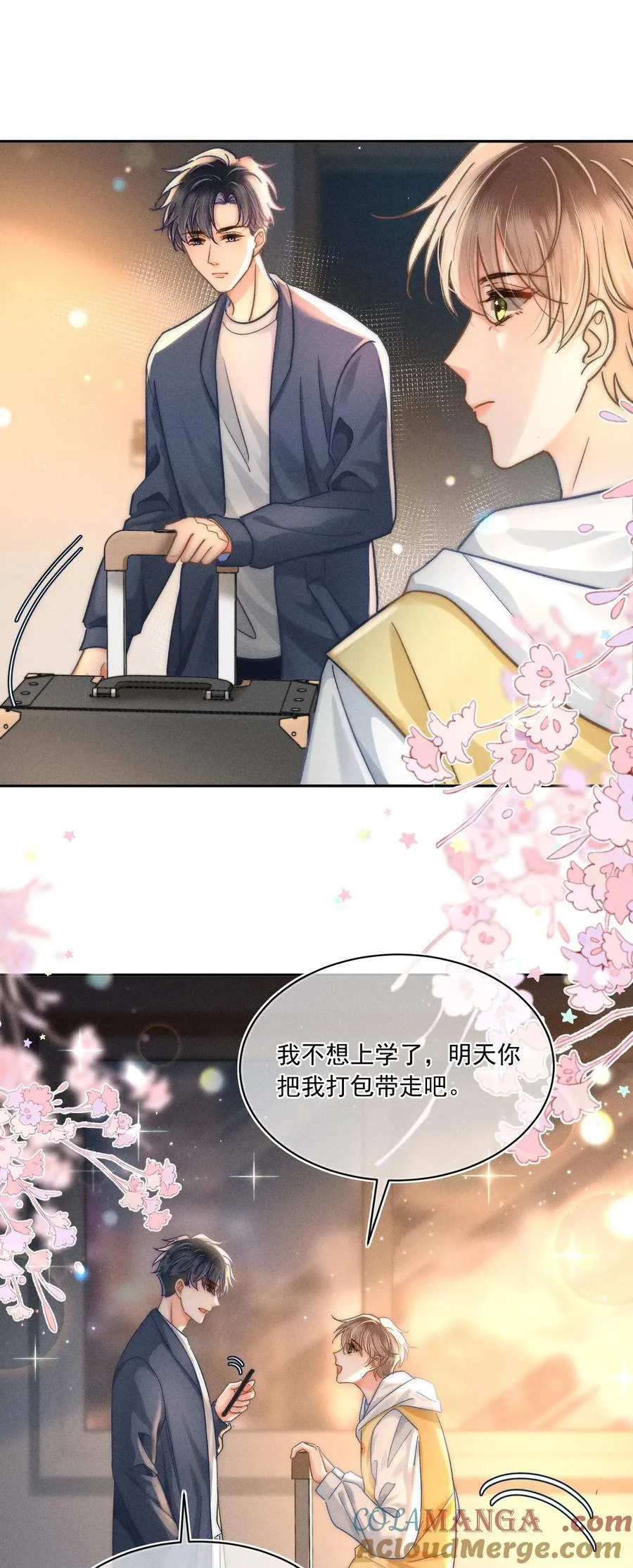 070 你打包把我带走吧！8