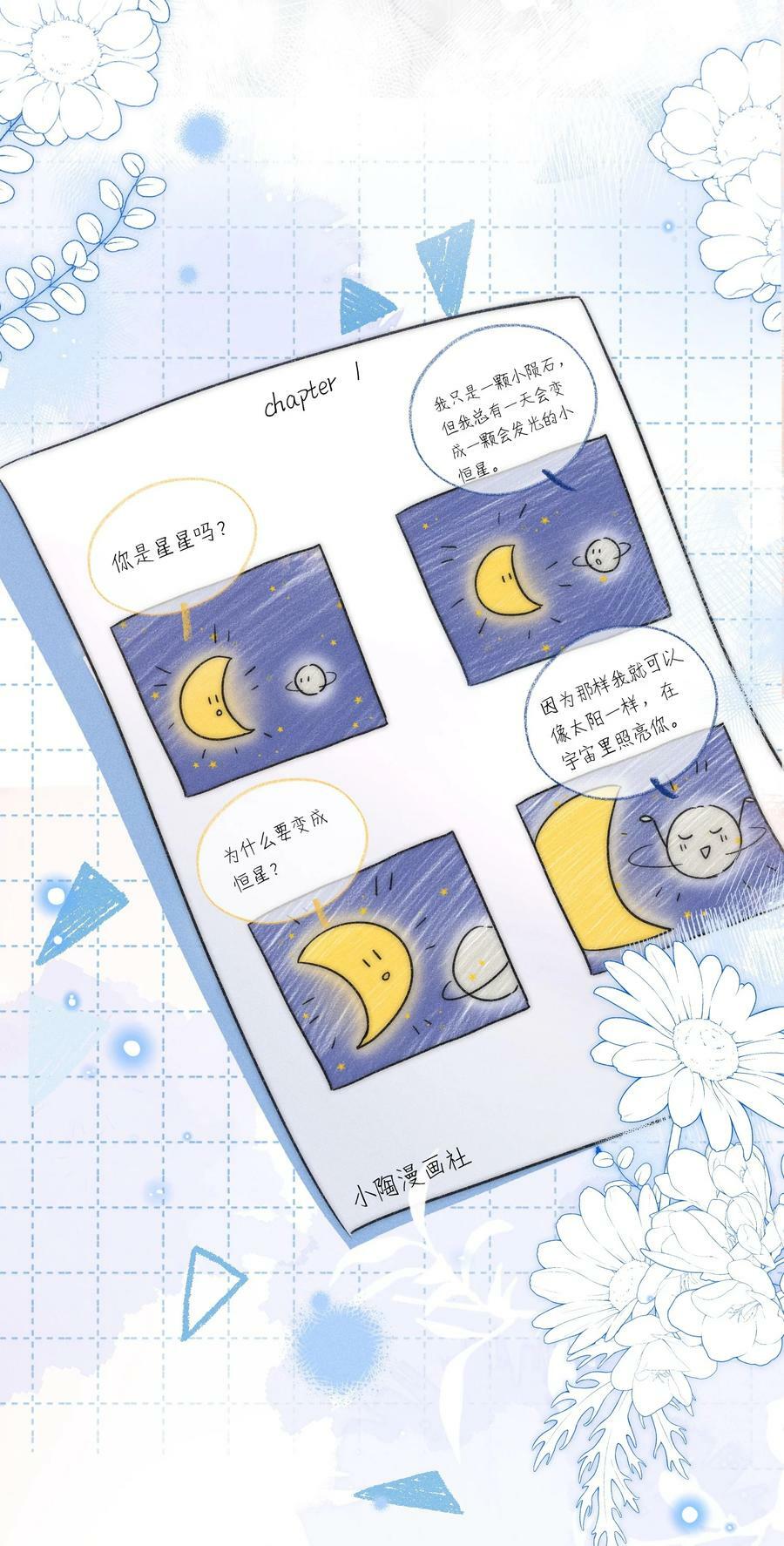 028 这是新型吃醋方式吗？16