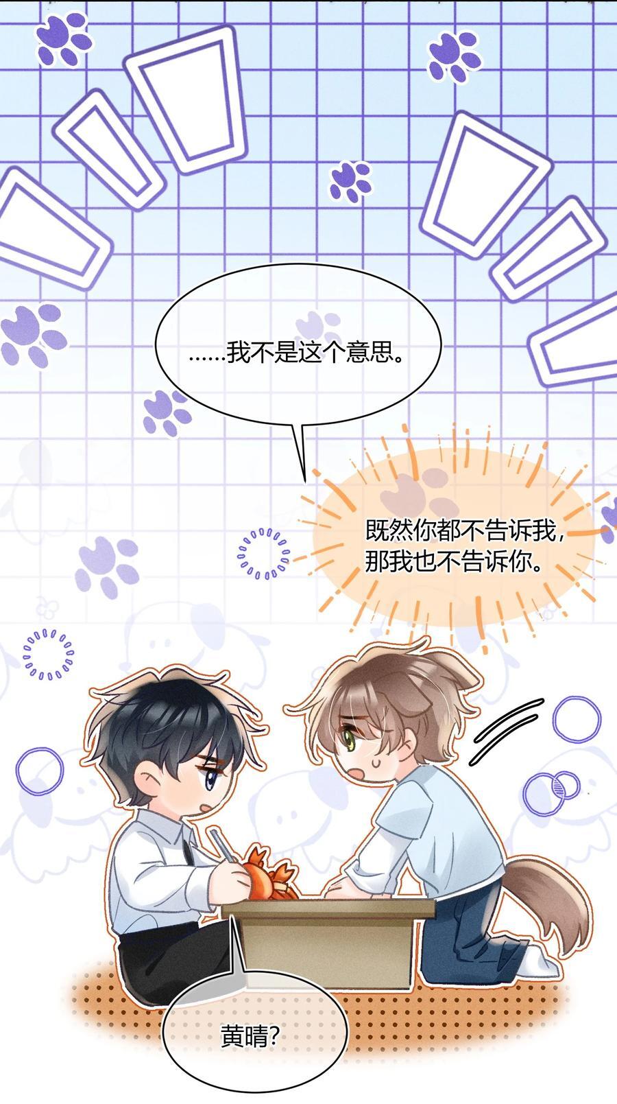 039 卖身？不如卖给我！35