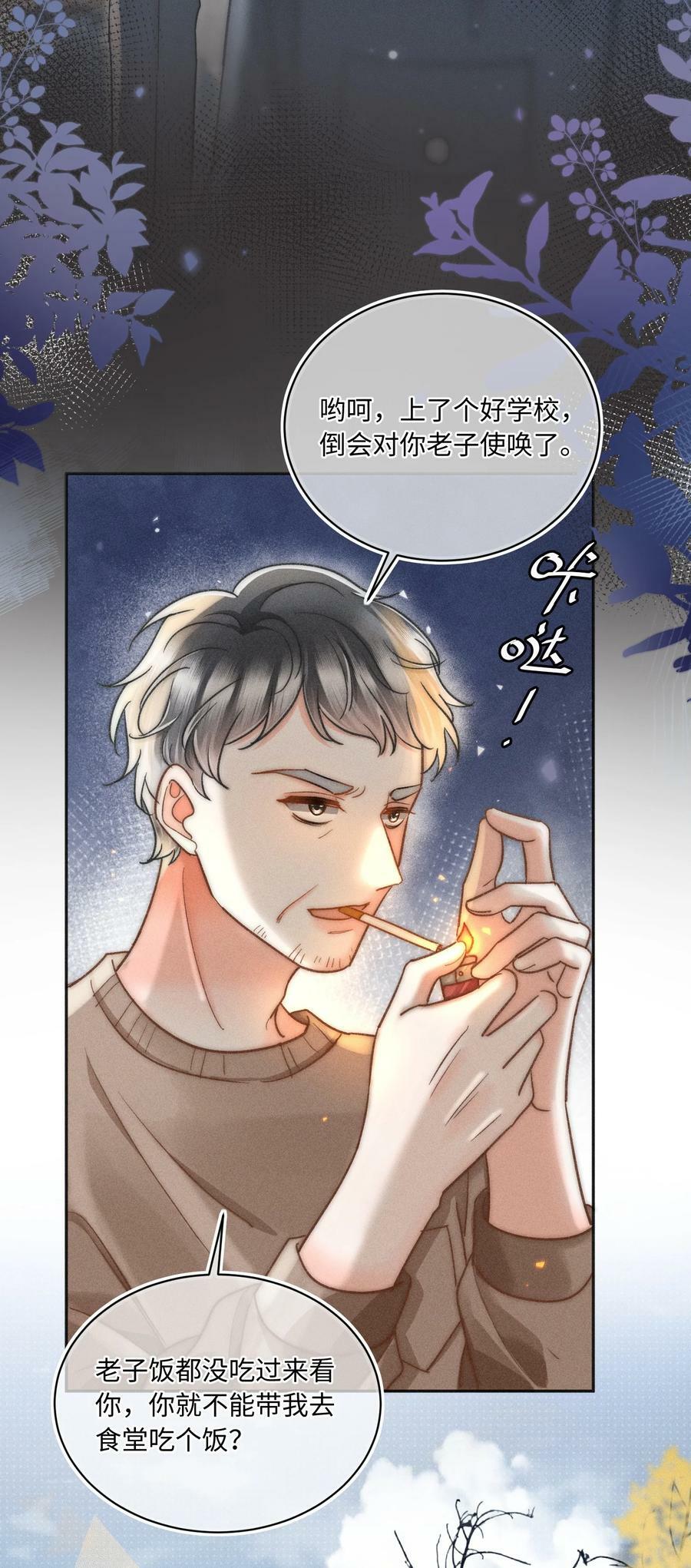 029 天经地义？！13