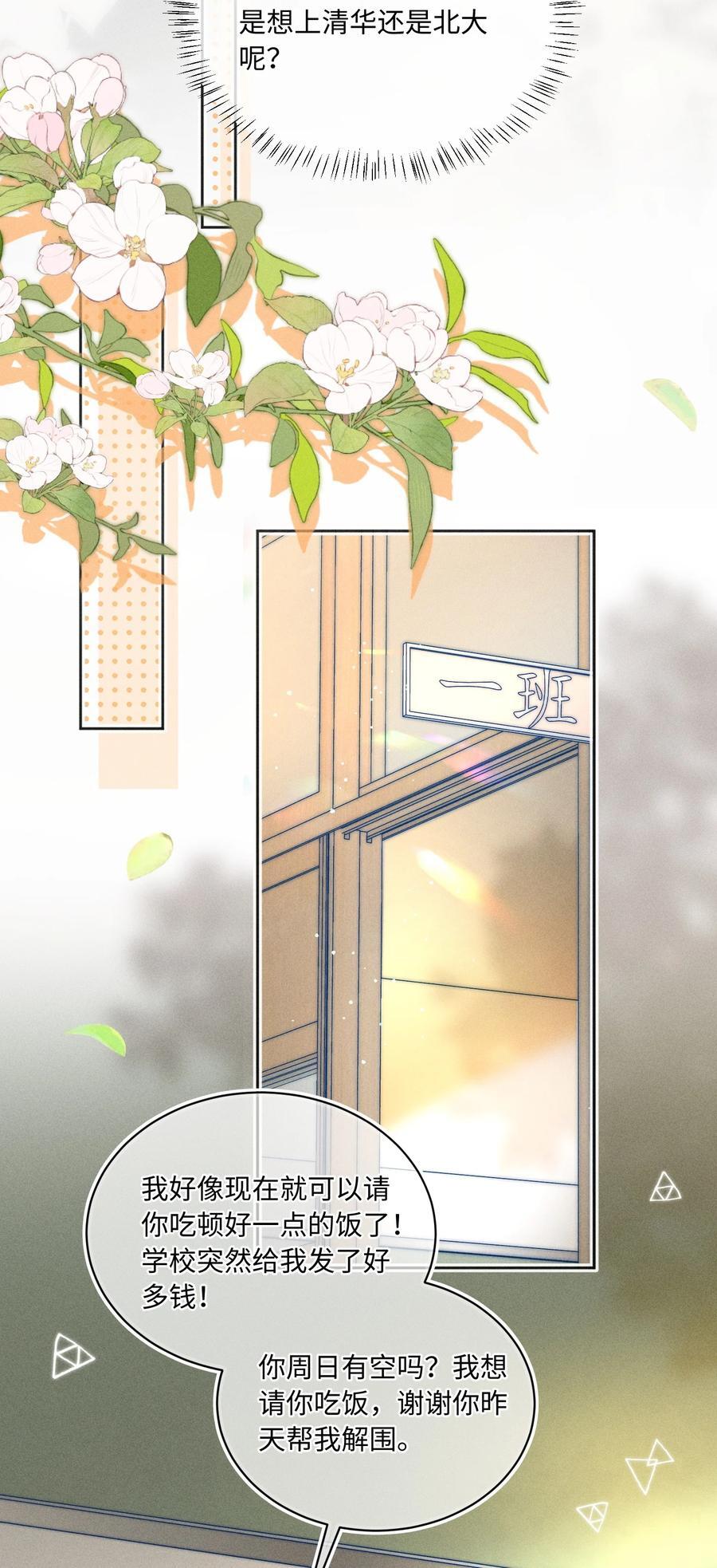 033 你要什么奖励？29