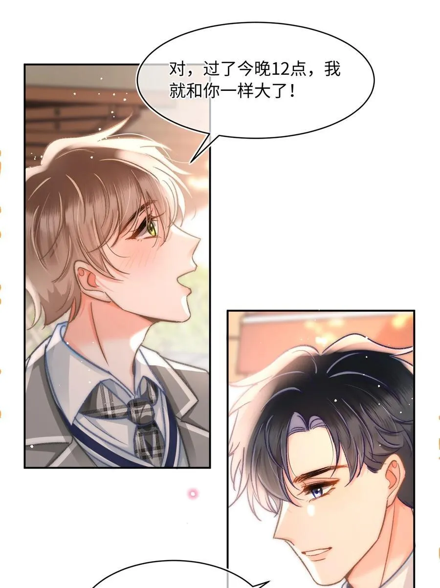 063 是他走到了我身边！8