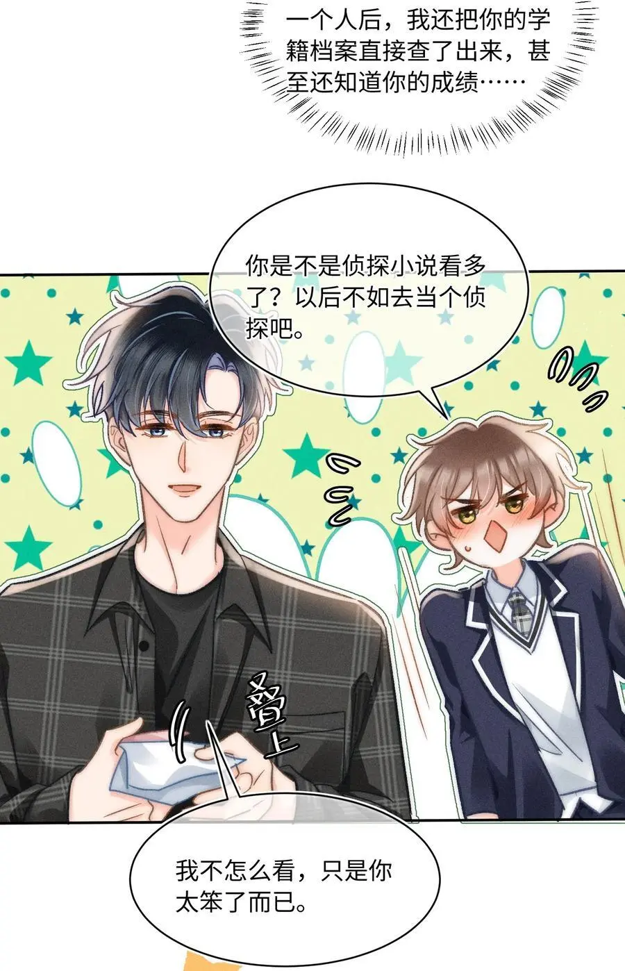 049 你们用嘴打架？！9