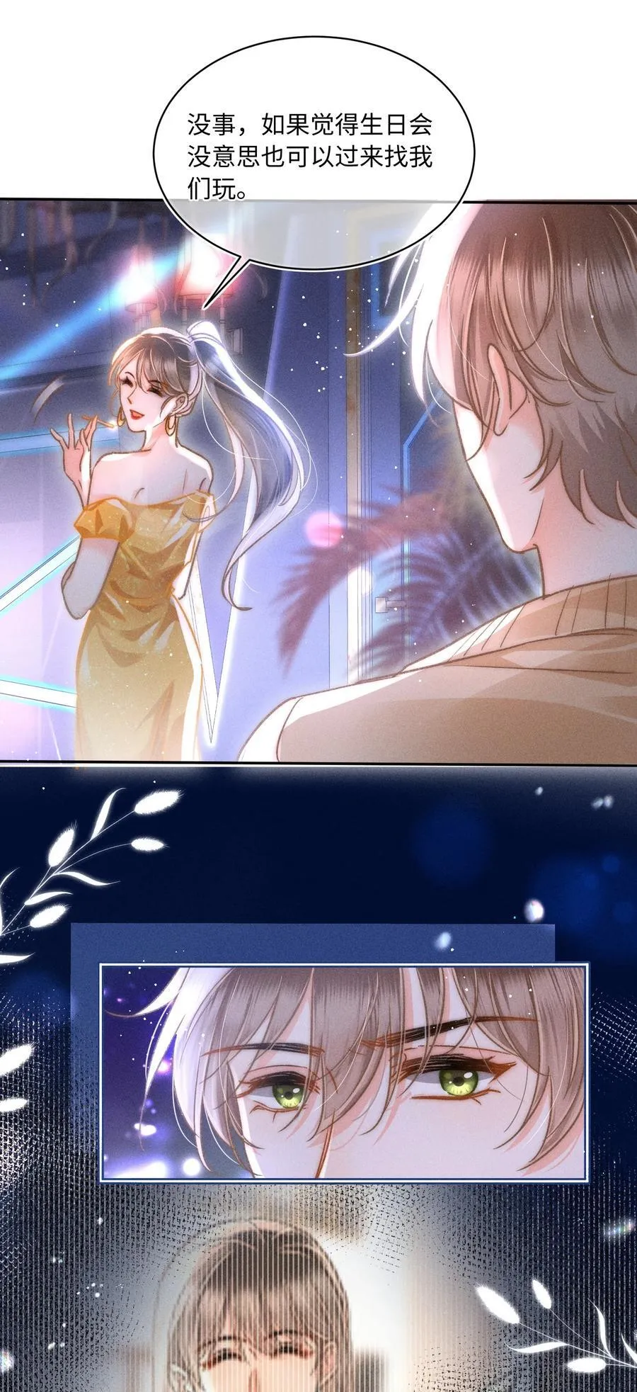 056 来者不善？21