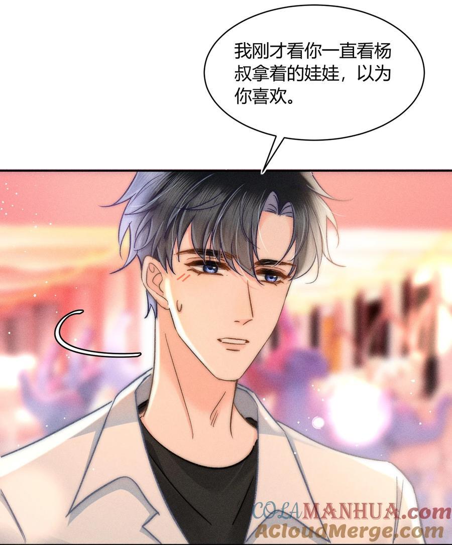 041 你能教教我吗？2