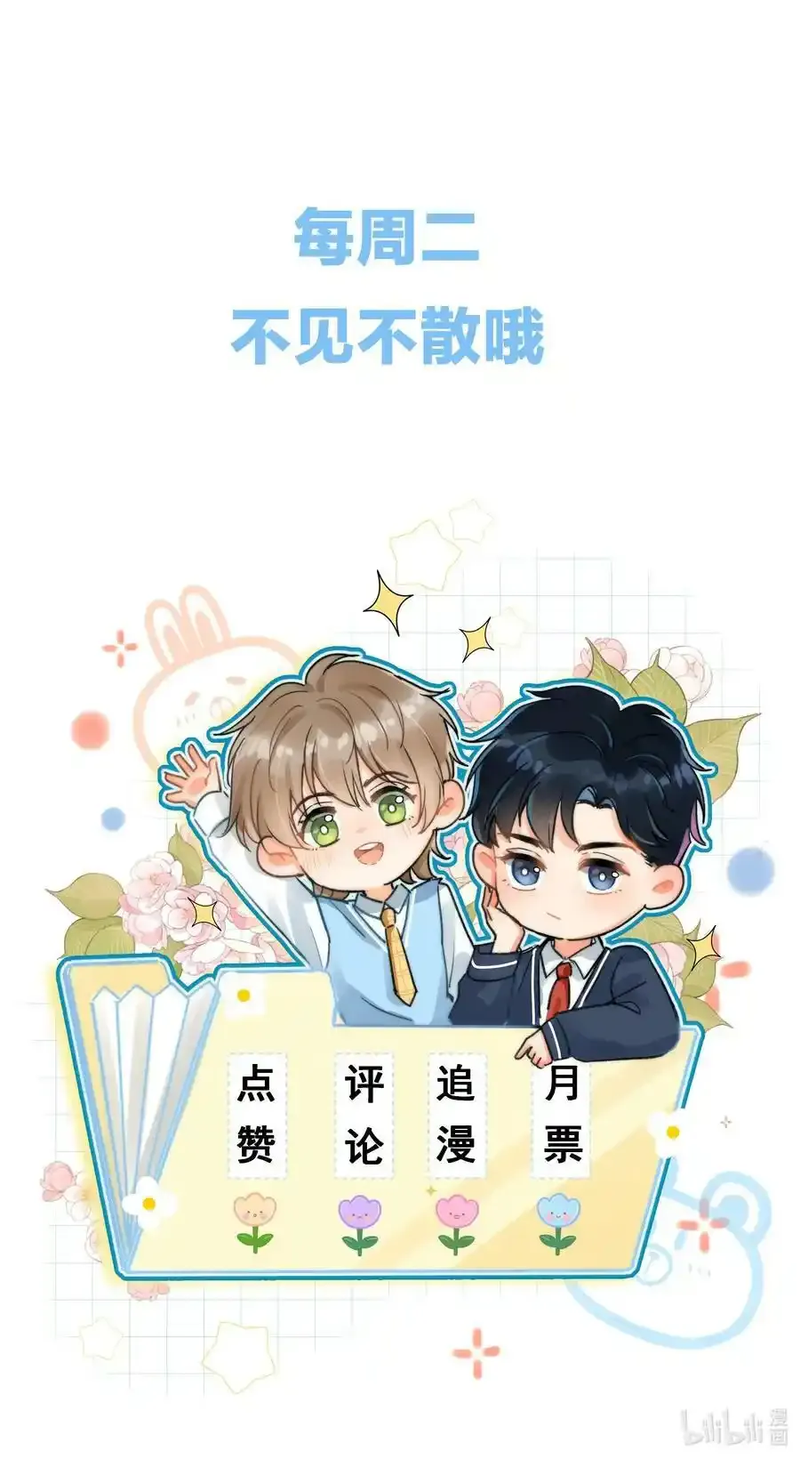 016 可恶，被他装到了！56