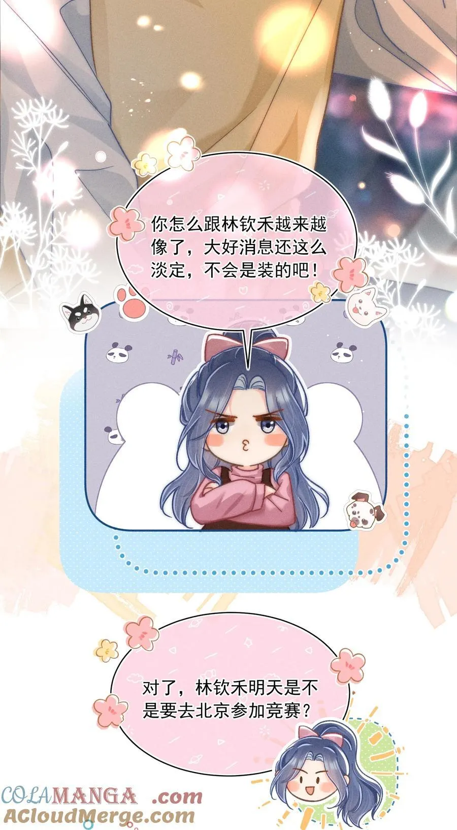 070 你打包把我带走吧！4