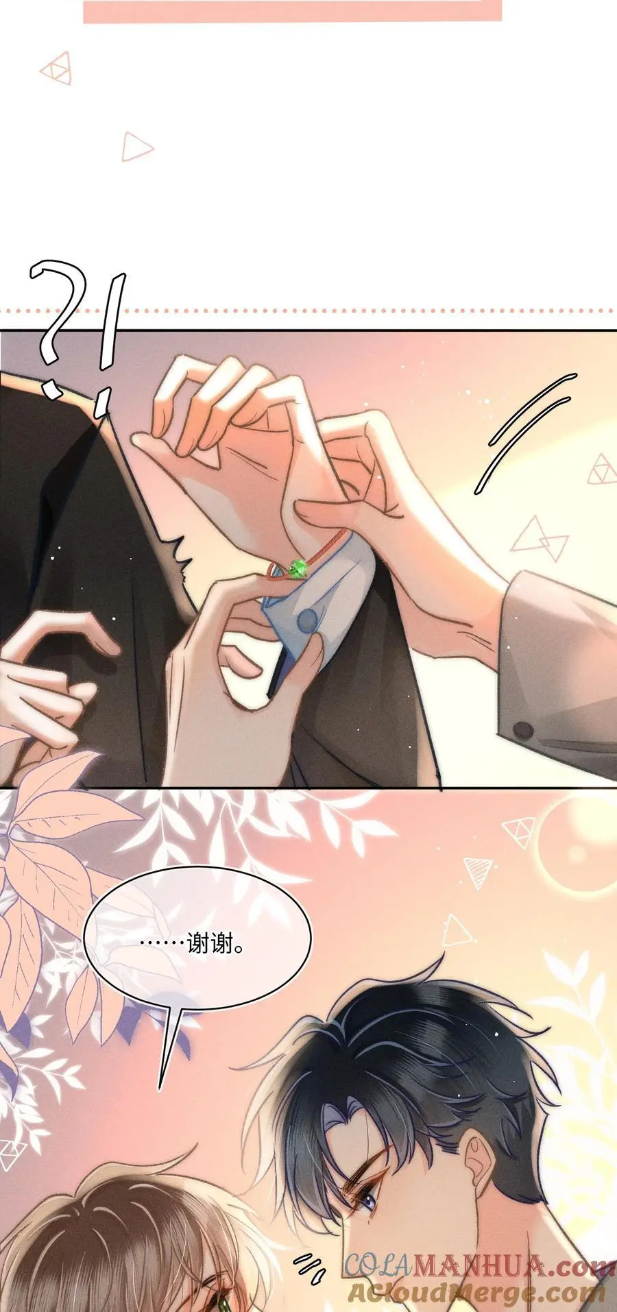 044 和你一样可爱！12