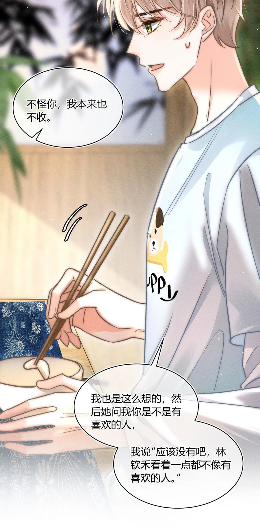 039 卖身？不如卖给我！27